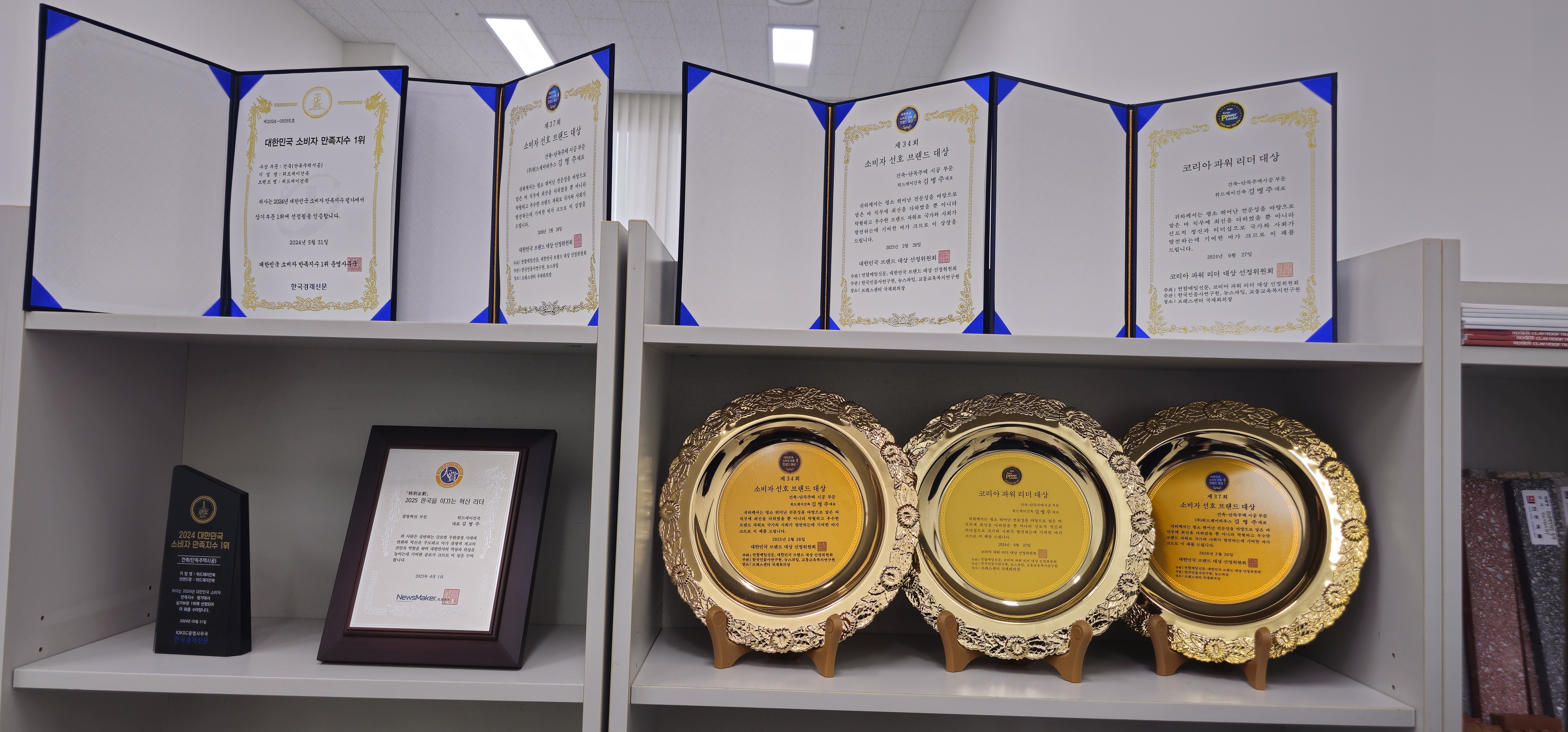 수상 상장 및 인증서